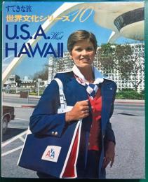 アメリカ西部・ハワイ