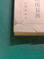 少年　倭寇と山田長政