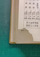 少年　倭寇と山田長政