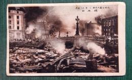 絵葉書　東京大震災実況　日本橋
