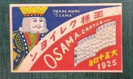 王様クレイヨン　時間割表