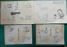 漫画で見る釜ヶ崎