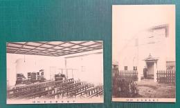 絵葉書　平塚美普教会　2枚