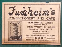 ユーハイム商店チラシ