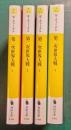 第二次世界大戦　全4冊
