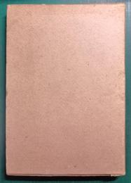 歴代皇陵参拝誌