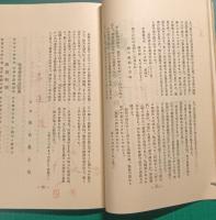 興風　第39巻第3号　