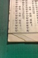 漢詩春秋　第15巻第3号　通巻170号