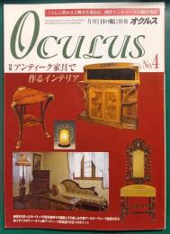 目の眼　別冊　西洋アンティーク　オルクス　No.4