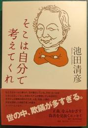 そこは自分で考えてくれ