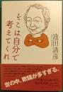 そこは自分で考えてくれ