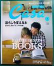Casa Brutus Vol.149　2012年8月号