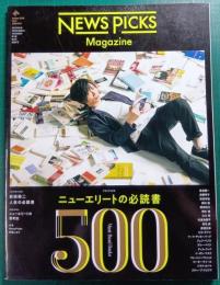 News Picks Magazine　Vol.2　2018年秋号