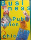 Business Publication Graphics 2 業種別PR誌グラフィックス