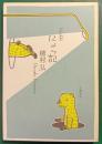 にょっ記