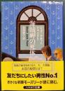 海賊岬の死体