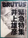 Brutus　2008年7月1日号