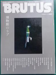 Brutus　2008年8月1日号