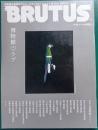 Brutus　2008年8月1日号