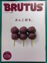 Brutus　2013年11月1日号