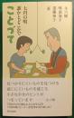 ことづて : 七円の唄誰かとどこかで