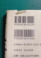 覇王不比等　全3冊