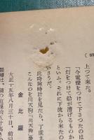 郷土研究　第7巻第1号