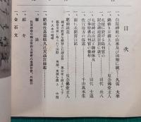 肥前史談　第2巻第7号