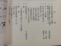 肥前史談　第5巻第2号
