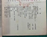 肥前史談　第5巻第3号