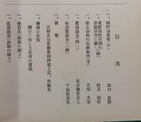 肥前史談　第5巻第7号