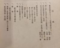 肥前史談　第5巻第12号