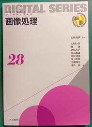 画像処理