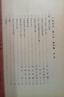 下野史談　第8巻第4号
