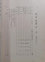 郷土研究　筑後　第2巻第7号