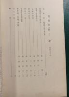 郷土研究　筑後　第2巻第10号