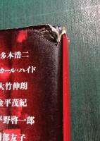 森山大道論