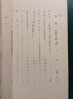 郷土研究　筑後　第4巻第7号