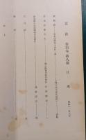 郷土研究　筑後　第4巻第8号