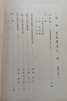 郷土研究　筑後　第6巻第3号