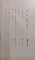 郷土研究　筑後　第6巻第7号
