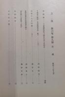郷土研究　筑後　第6巻第9号