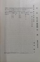 郷土研究　筑後　第7巻第4号