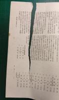 仙台郷土研究　第8巻第7号