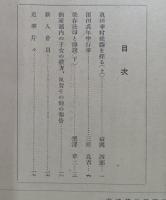 仙台郷土研究　第12巻第7号