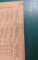 仙台郷土研究　第12巻第11号