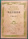紫波郡昔話集