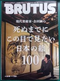 Brurus 2019年2月15日号