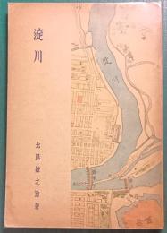 淀川