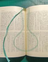 新潮世界文学　28　ジッド 1